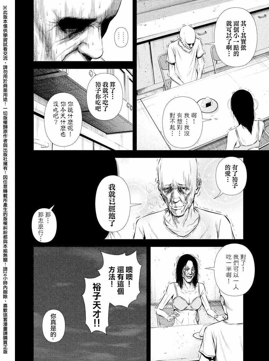第84话