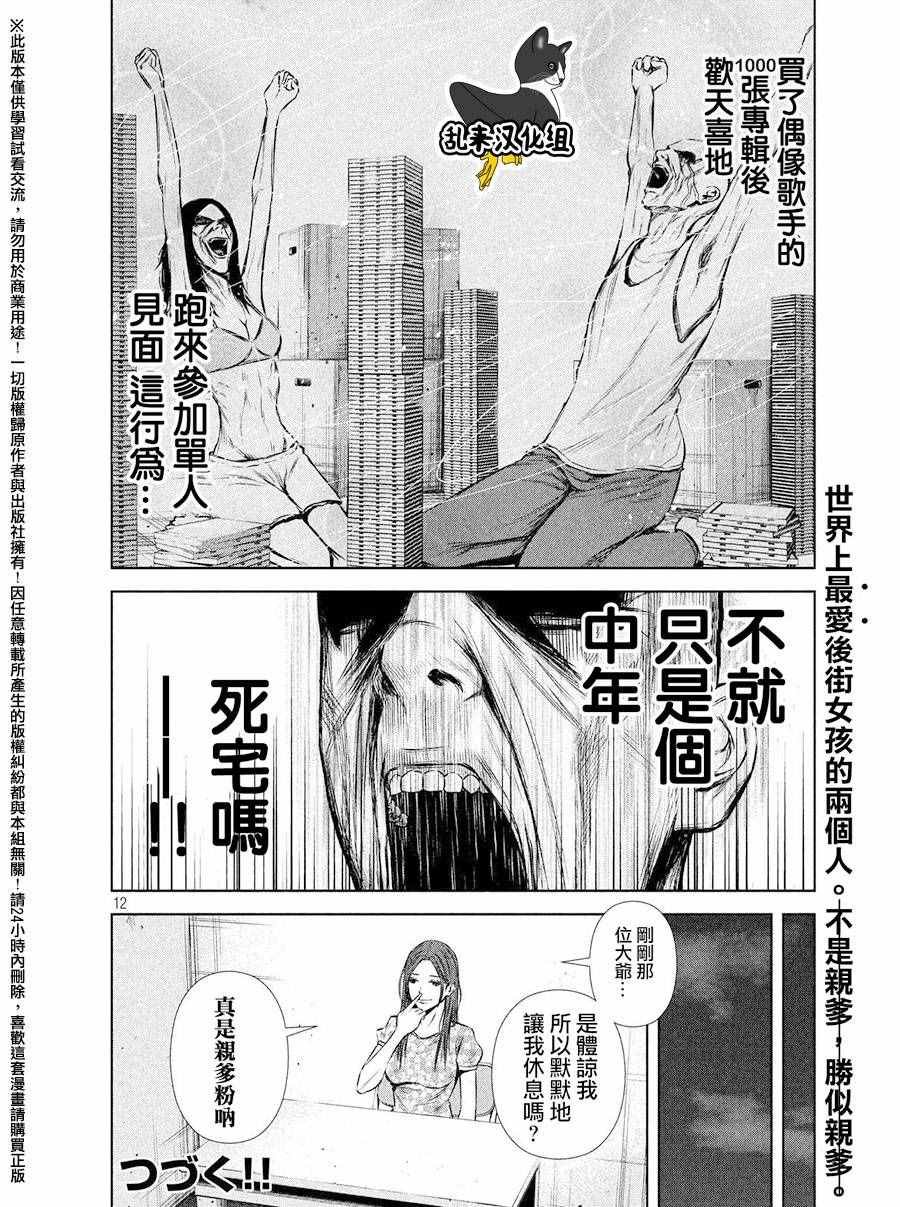 第84话