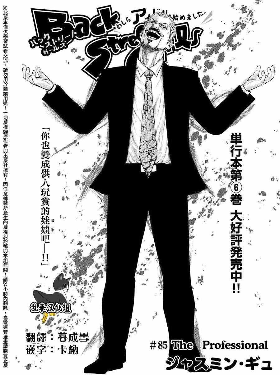 第85话