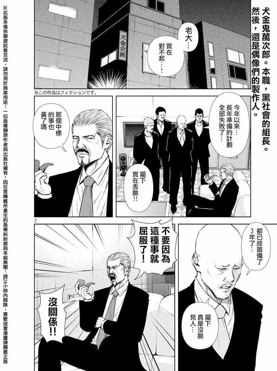 第85话