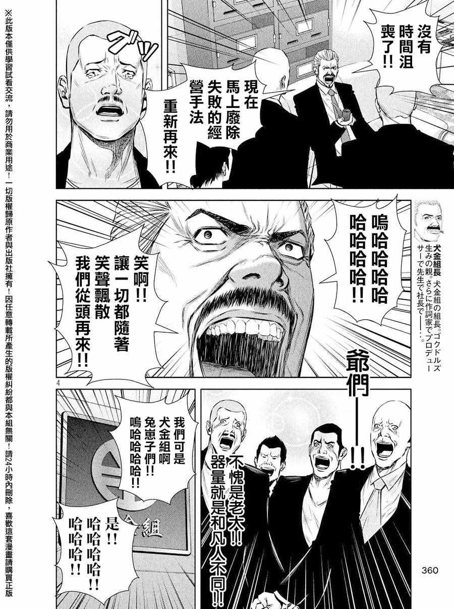 第85话