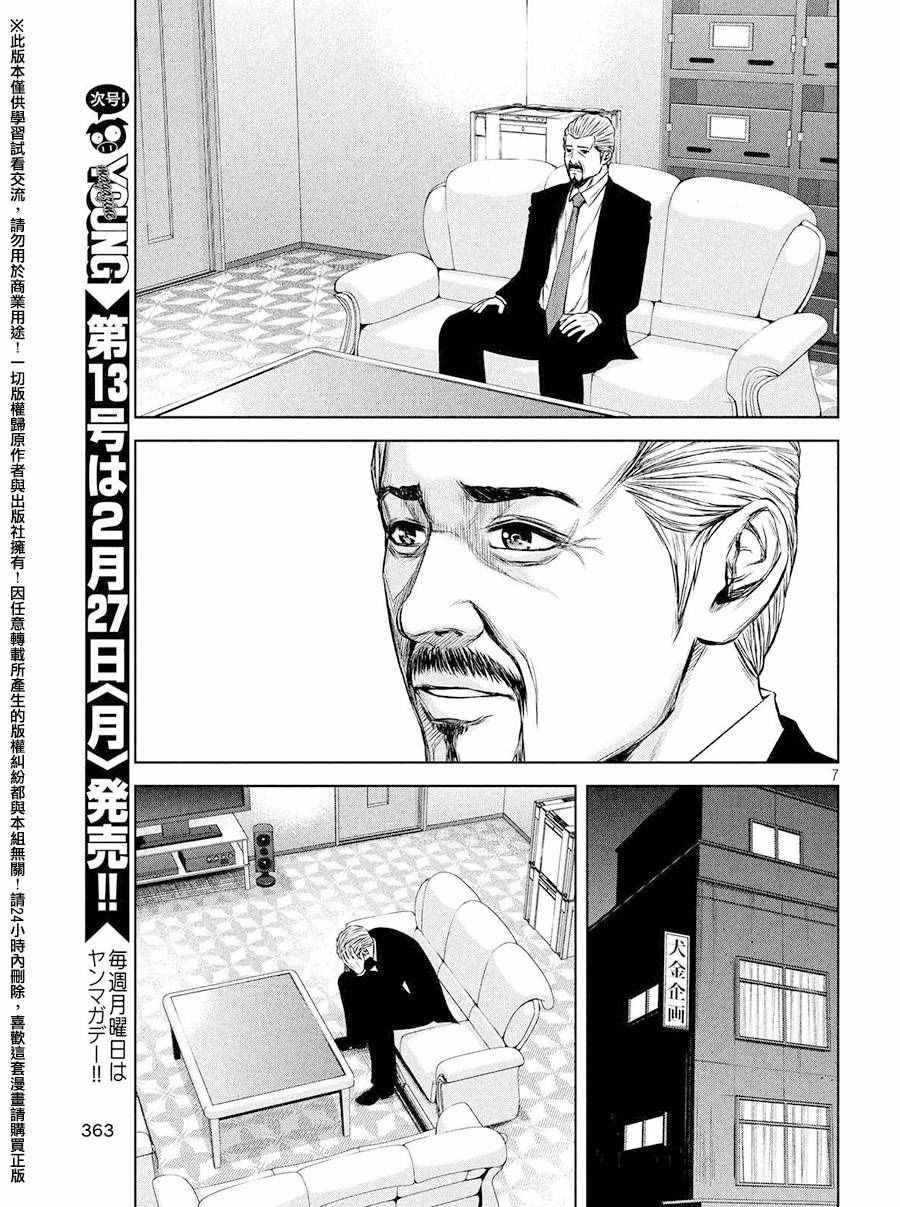 第85话