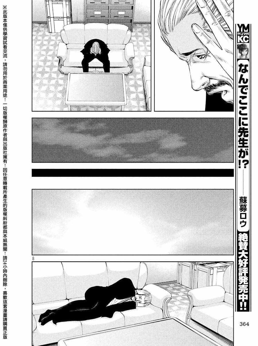 第85话