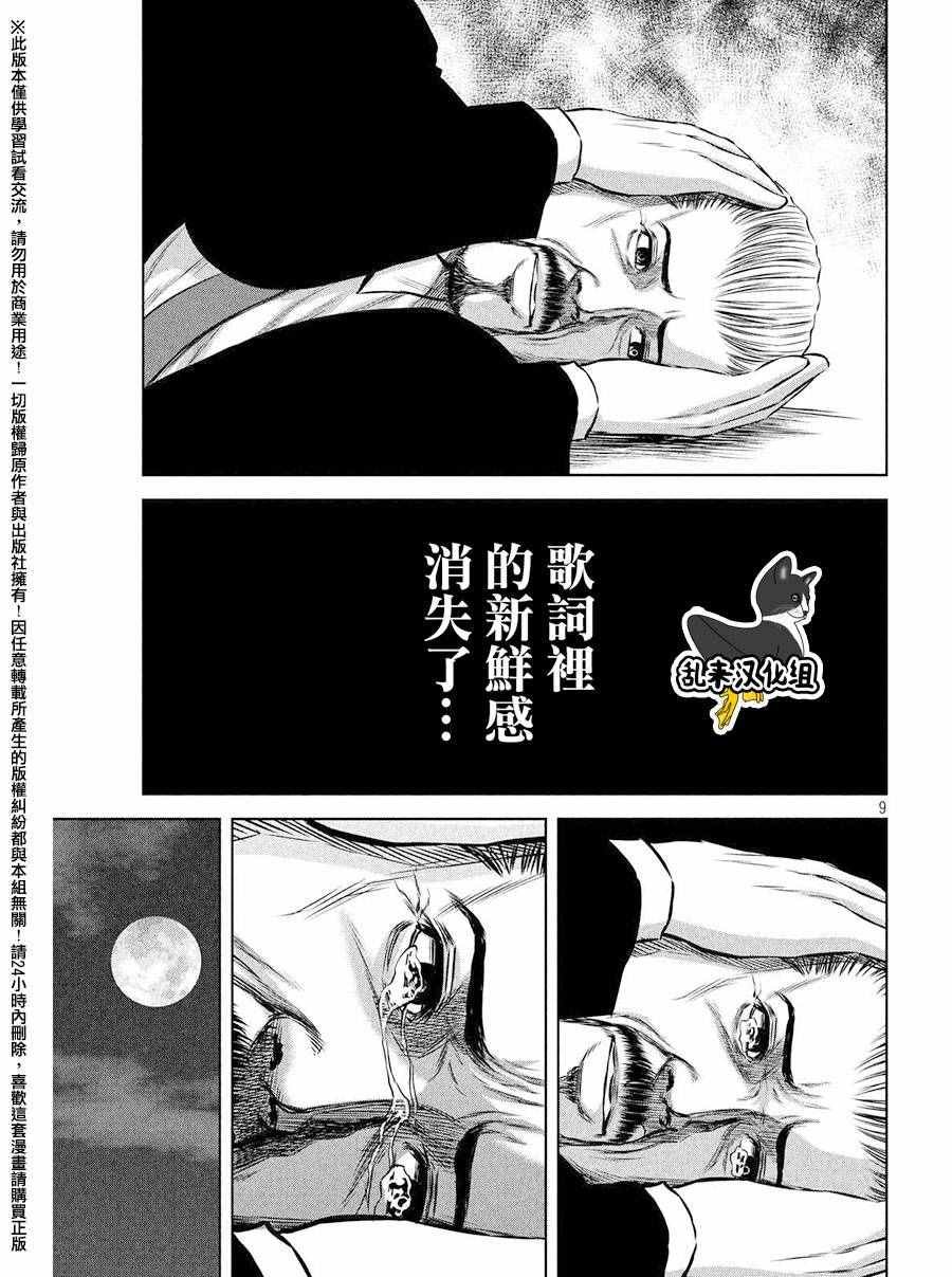 第85话