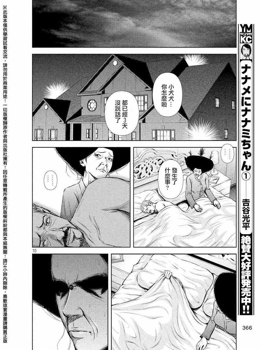 第85话
