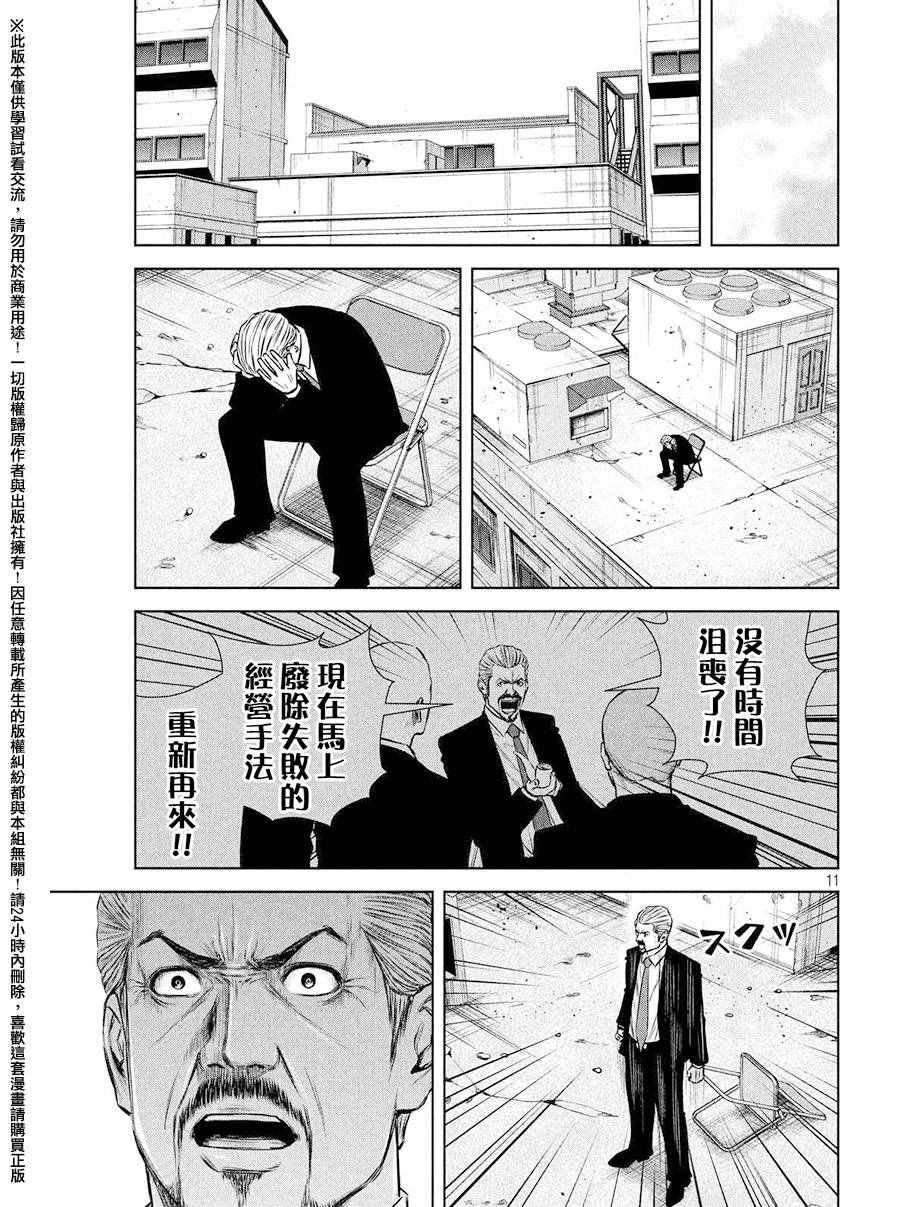 第85话