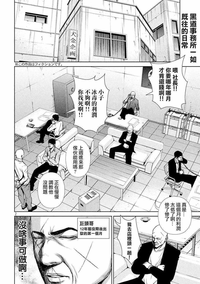 第86话