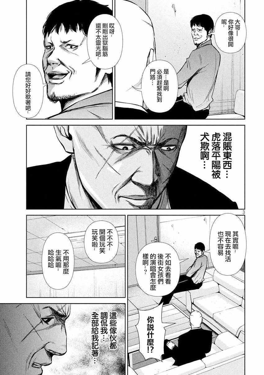 第86话