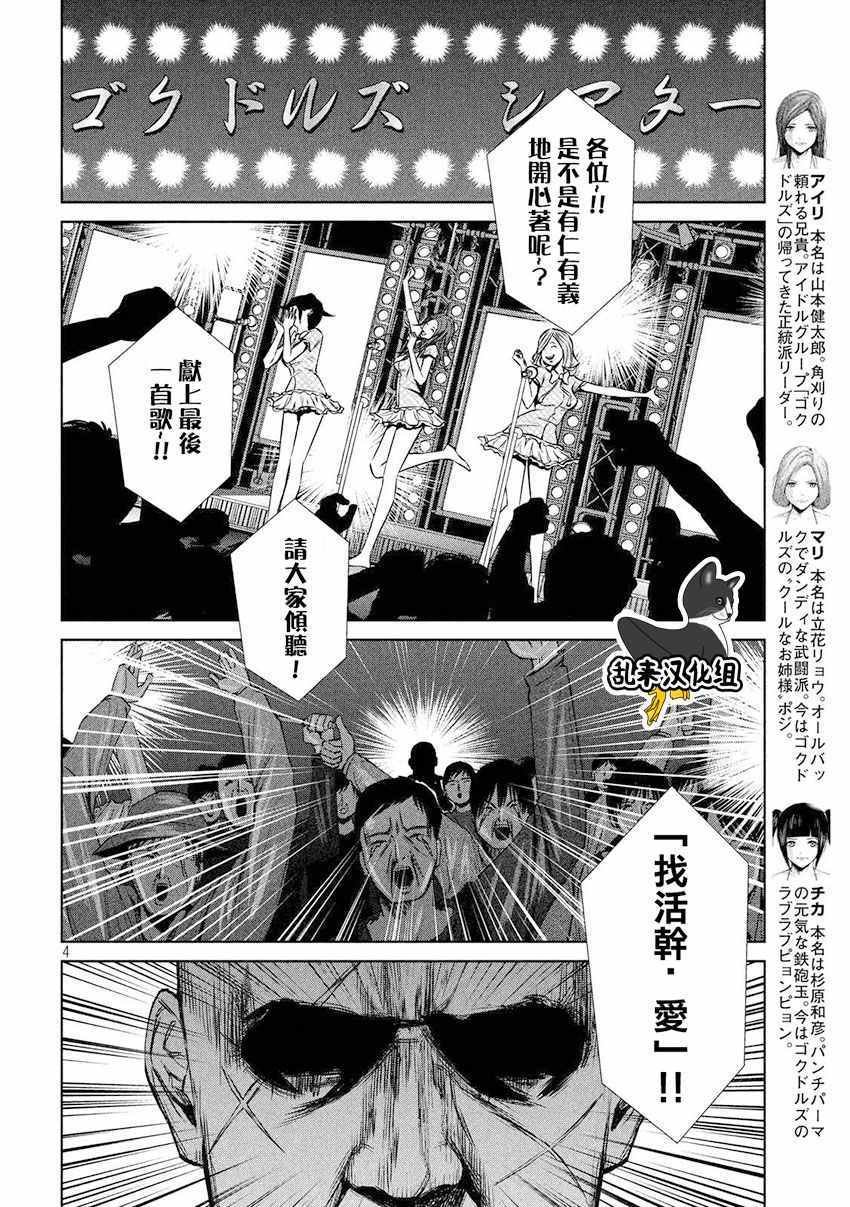 第86话