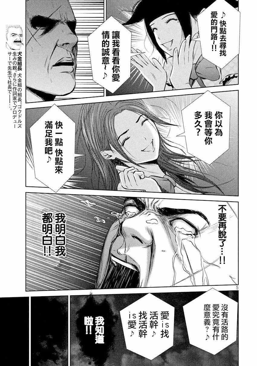 第86话