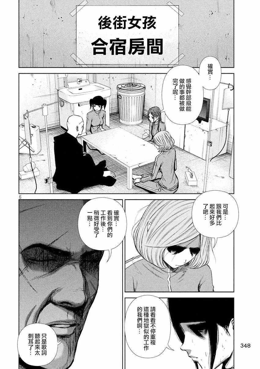 第86话