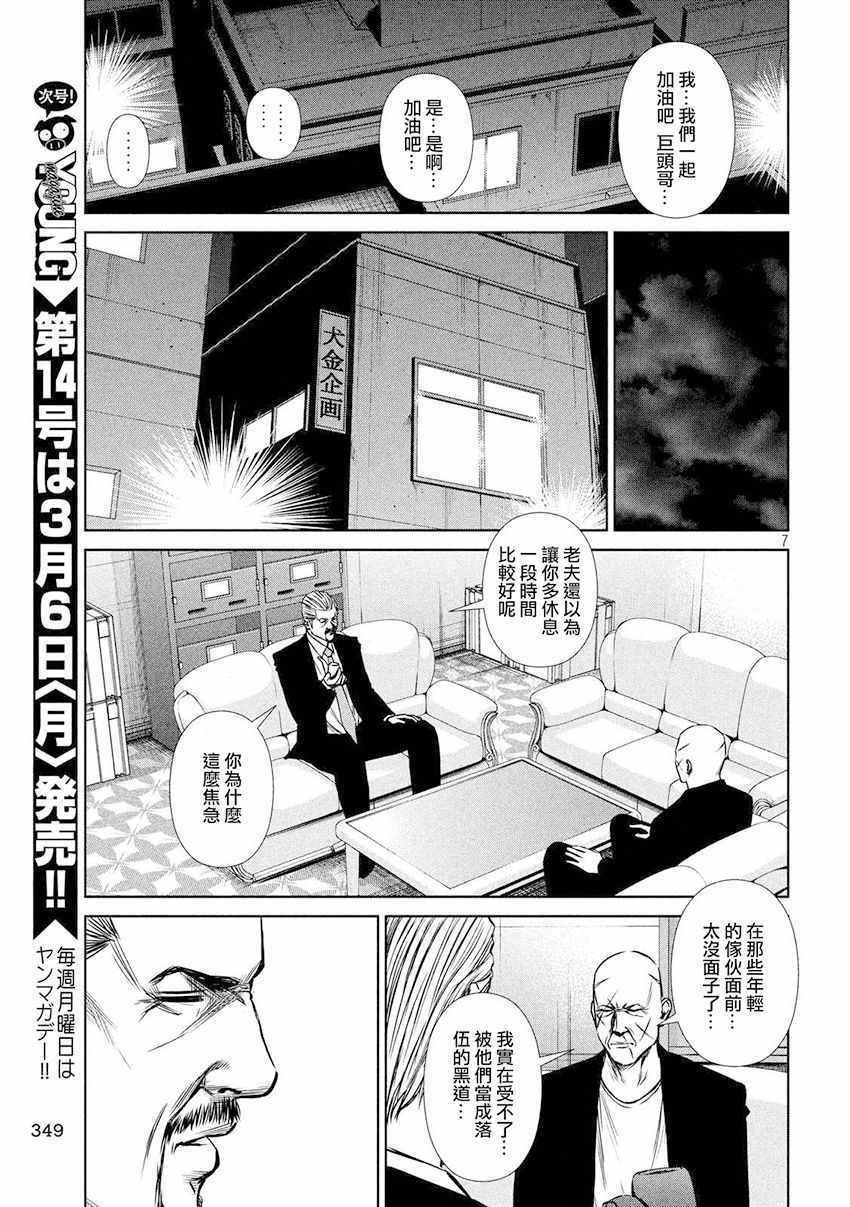 第86话