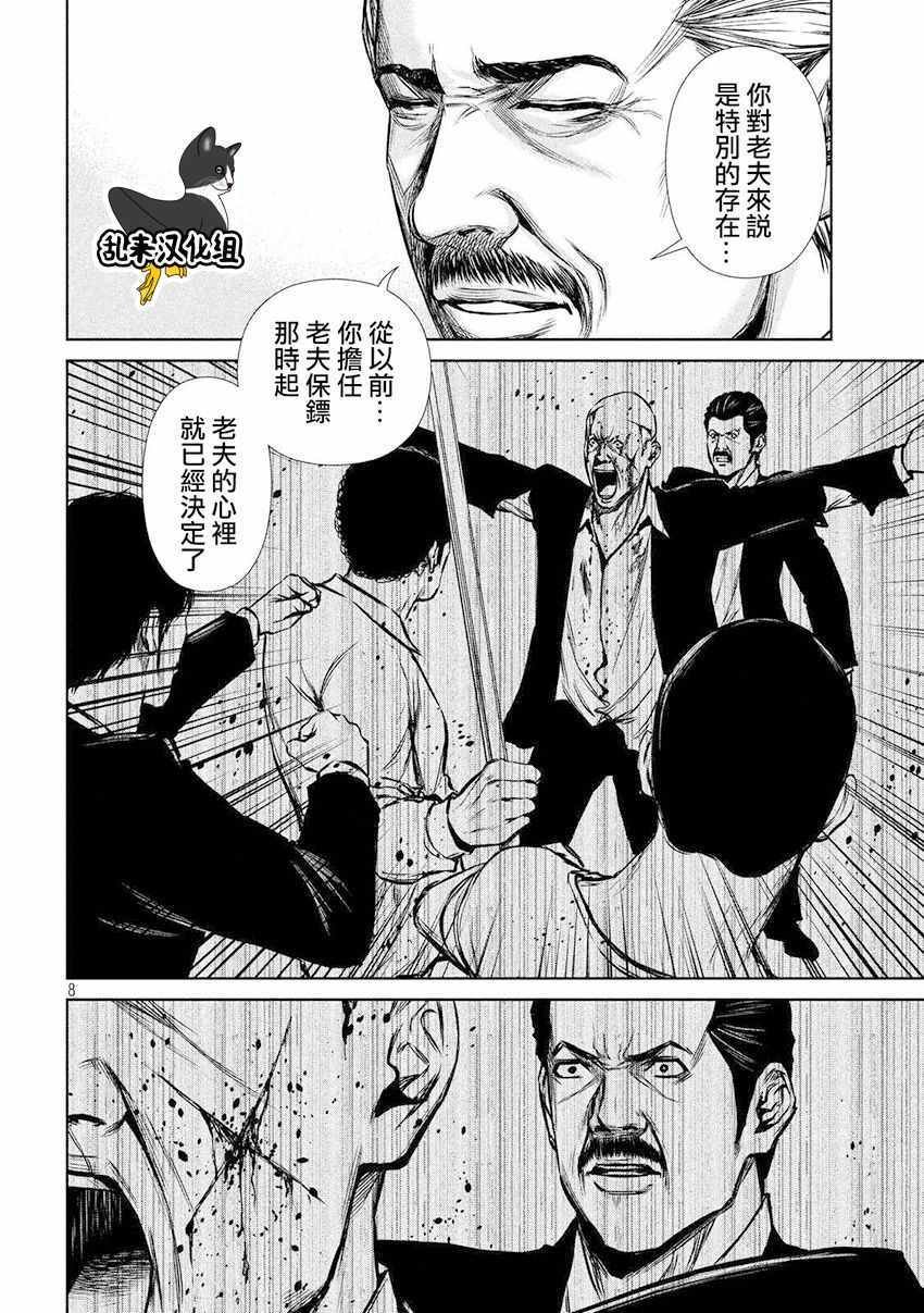 第86话