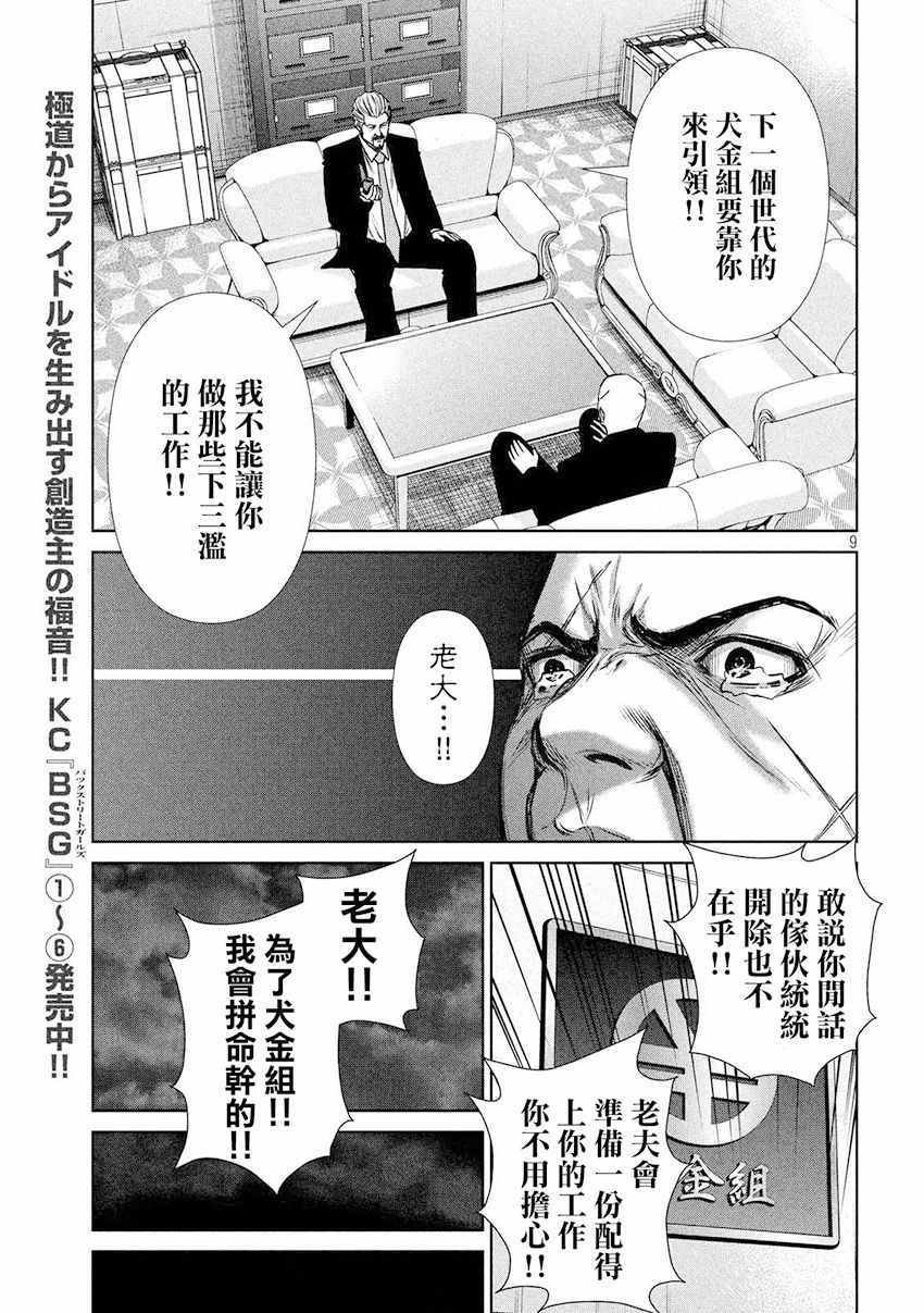 第86话
