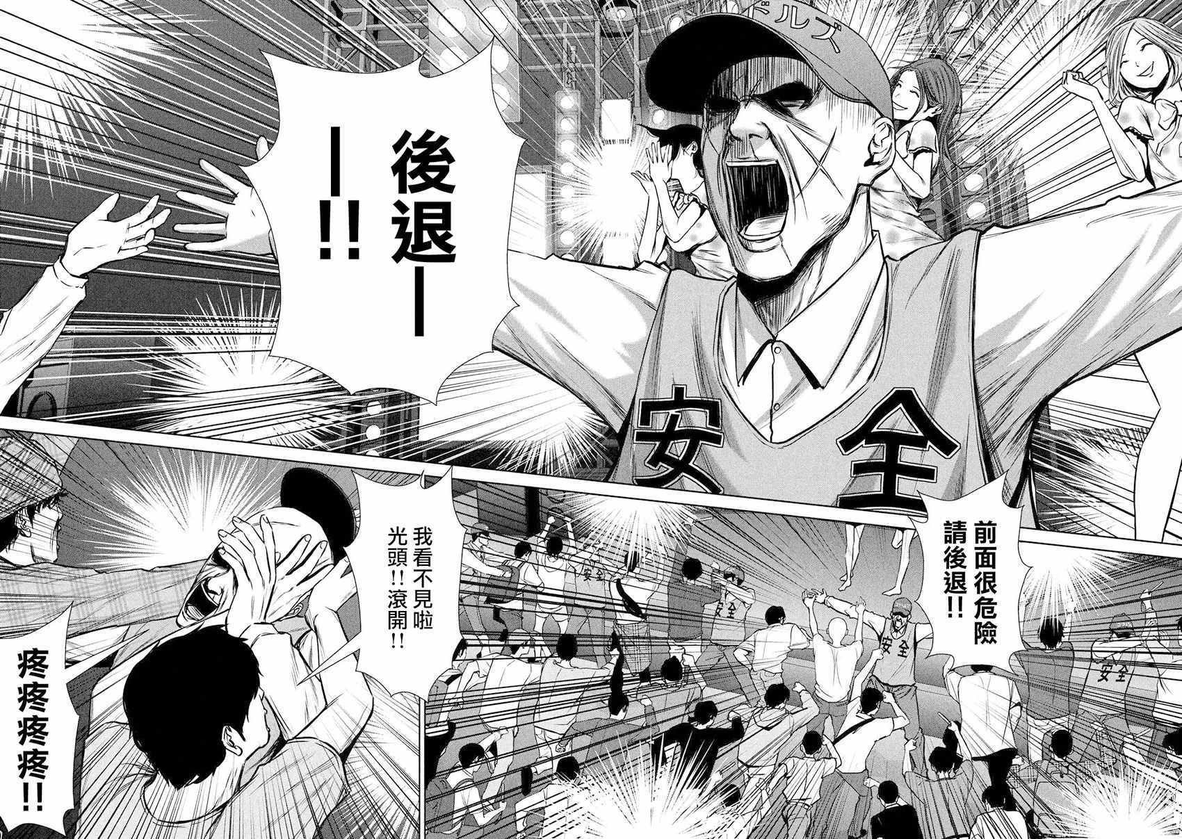第86话