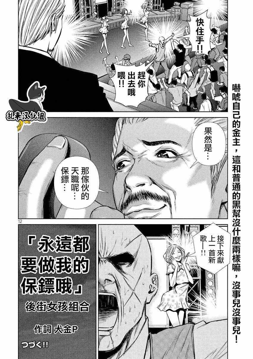 第86话