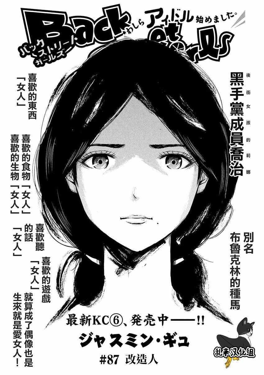 第87话