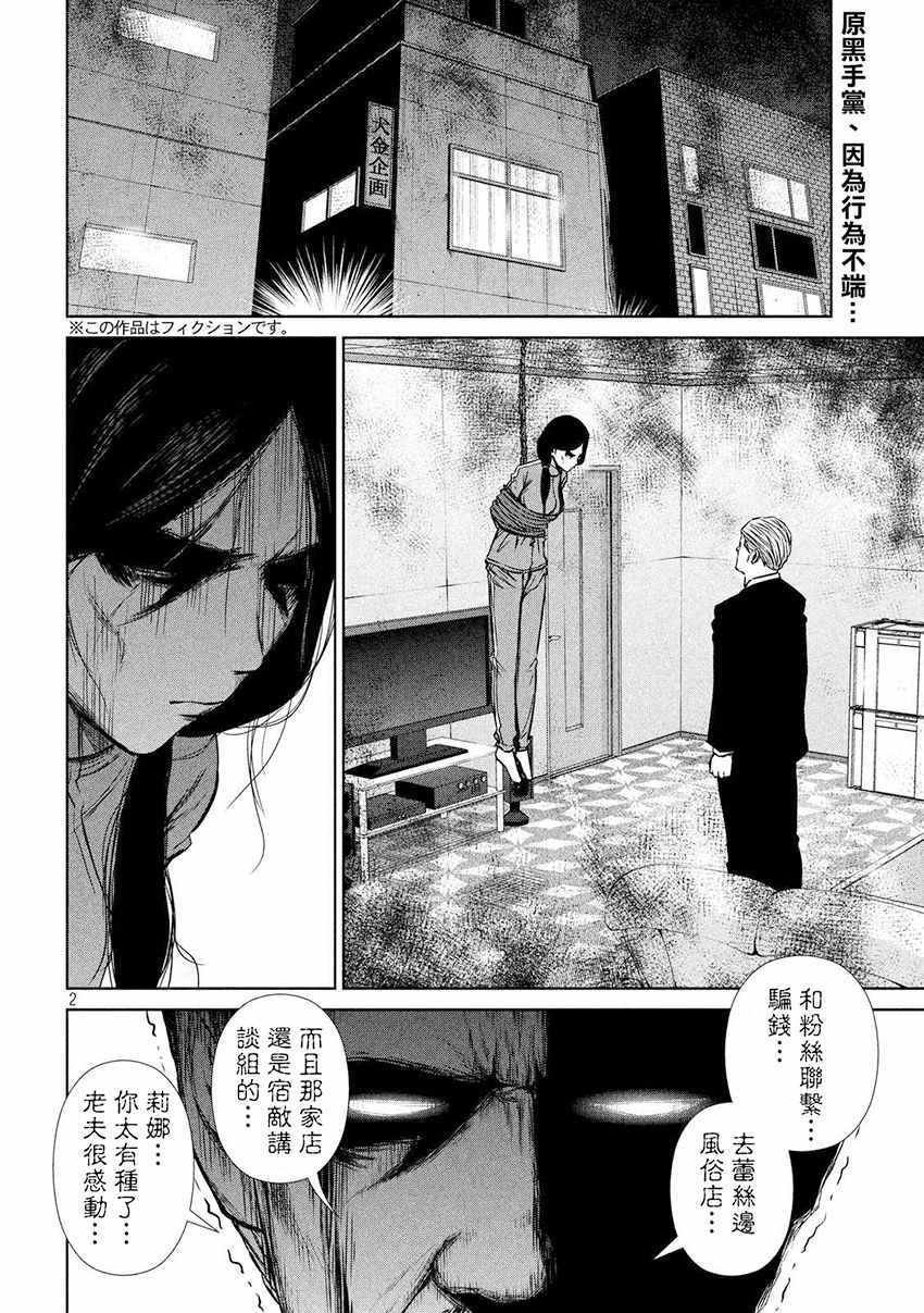 第87话