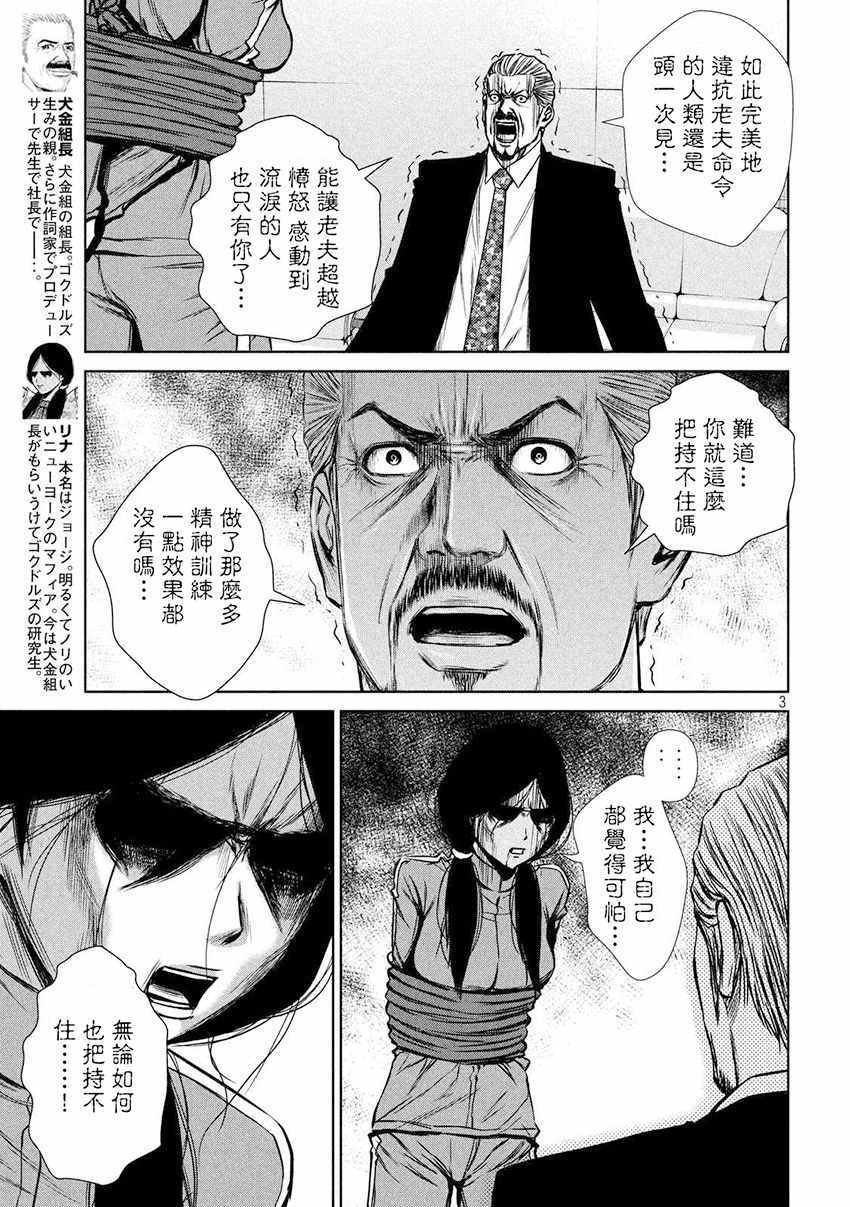 第87话
