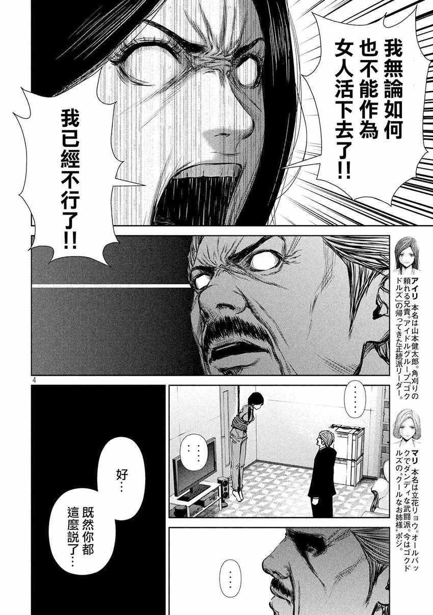 第87话