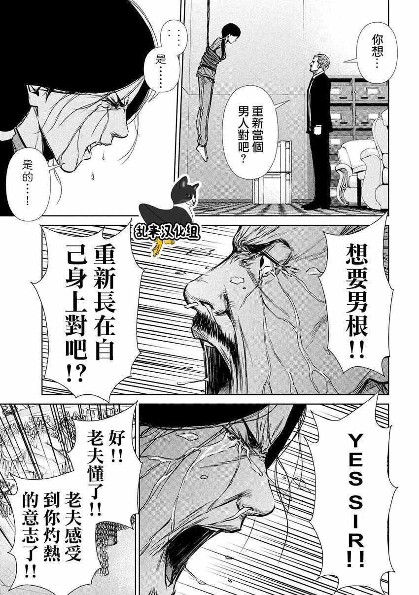 第87话
