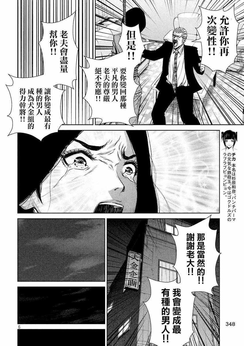 第87话