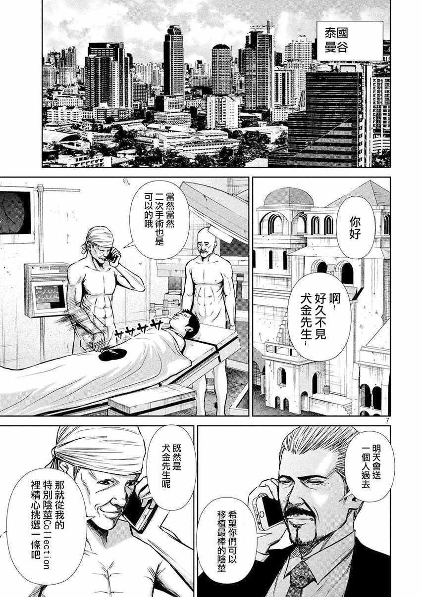 第87话