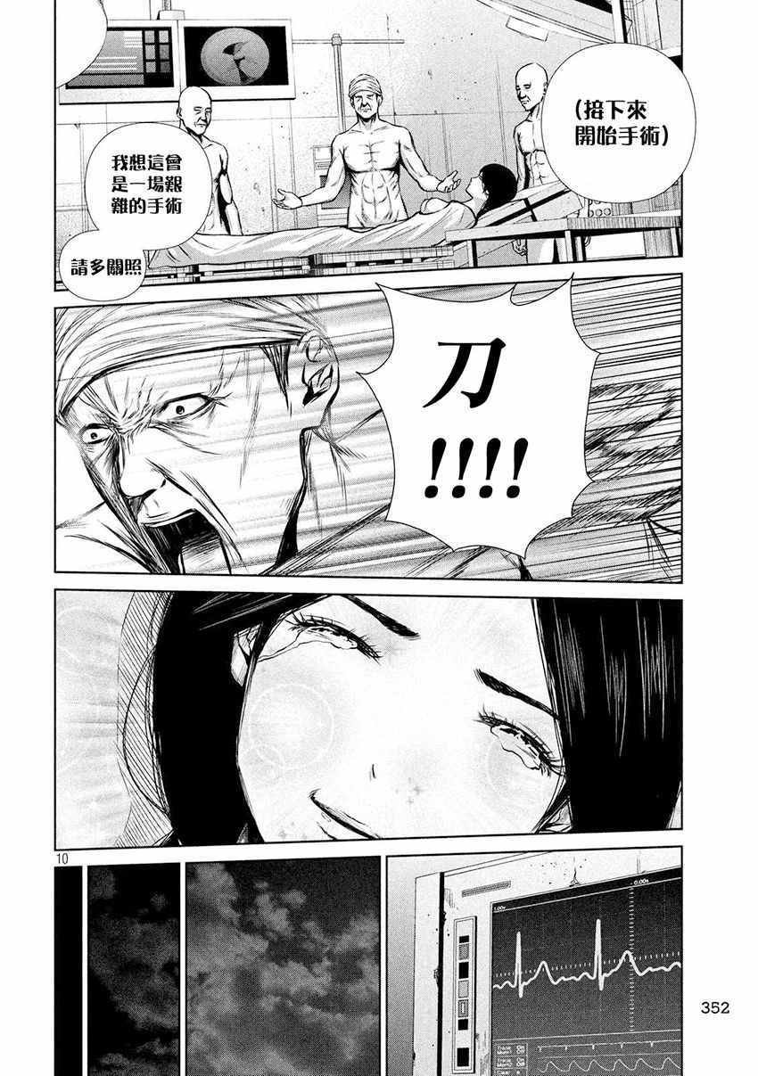 第87话