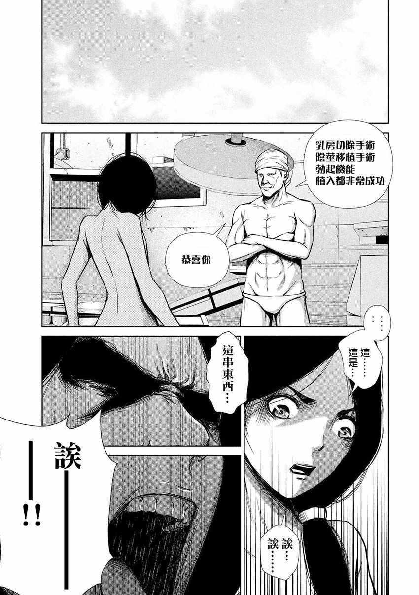 第87话