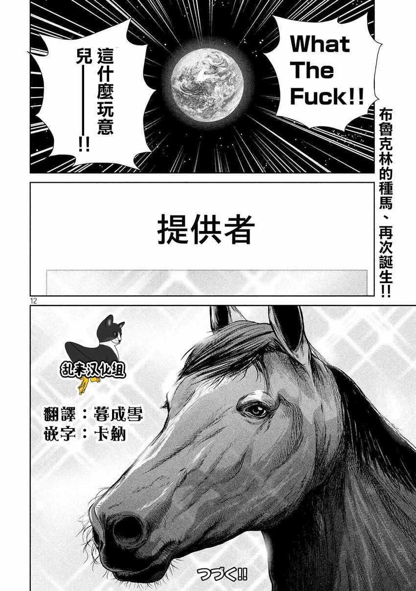 第87话