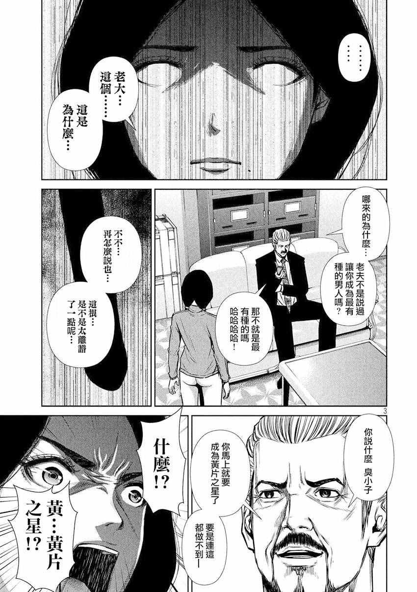 第88话