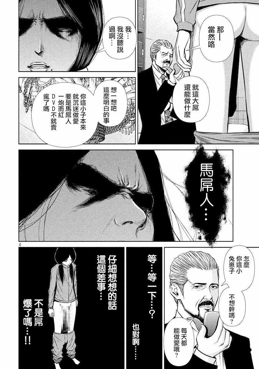第88话