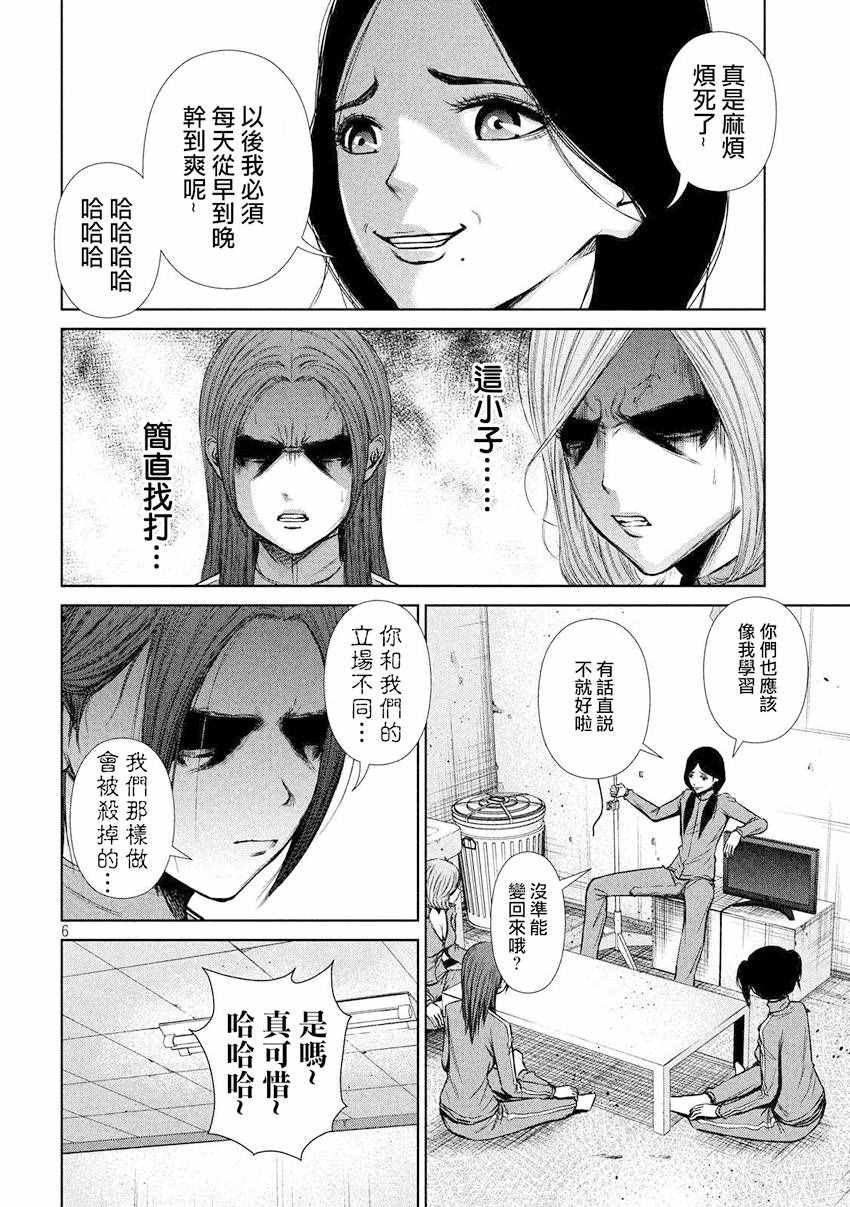 第88话