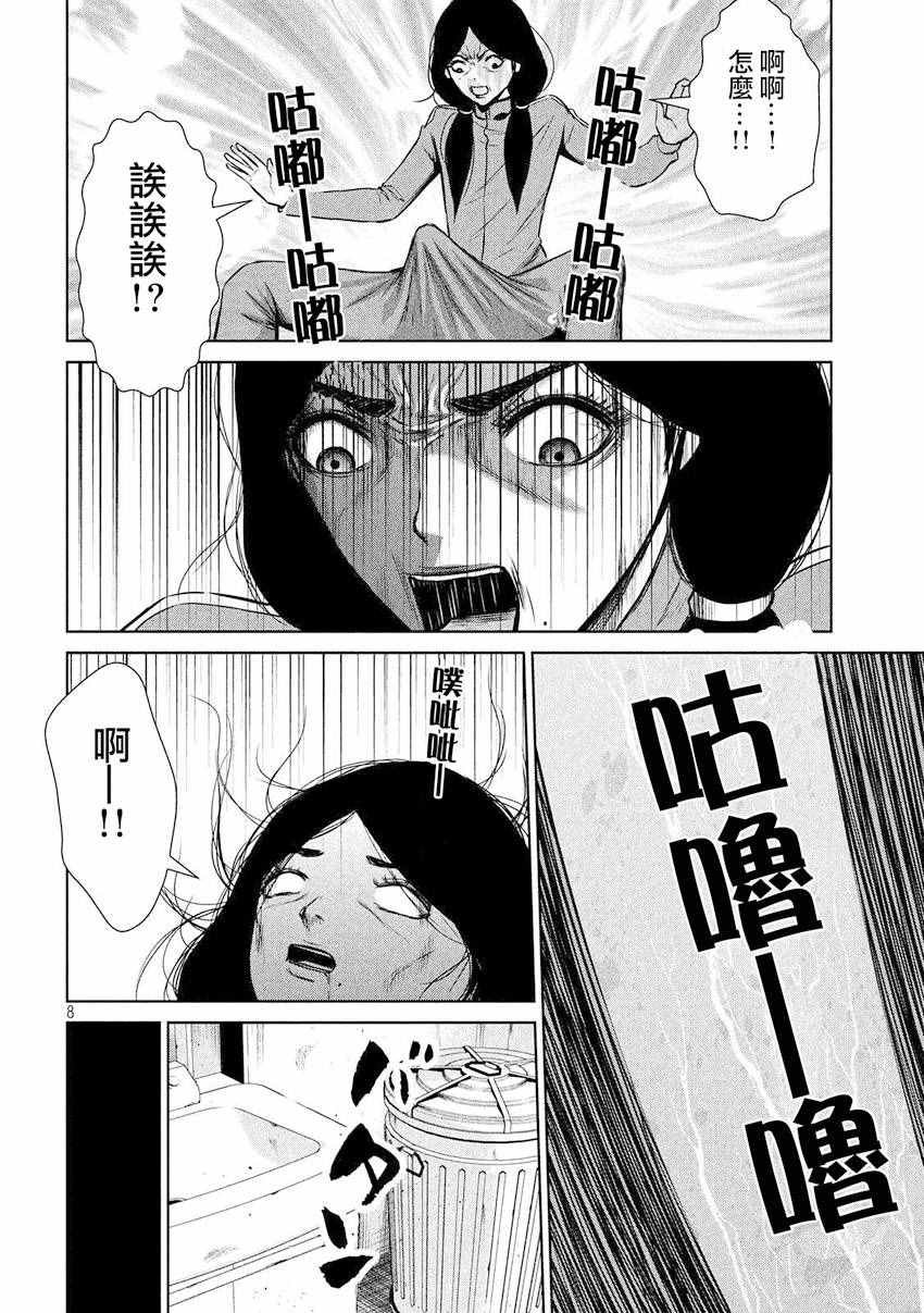 第88话