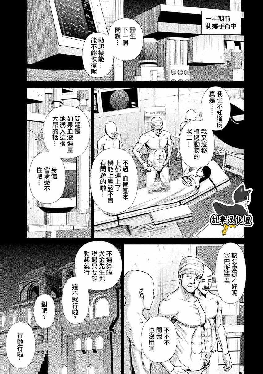第88话