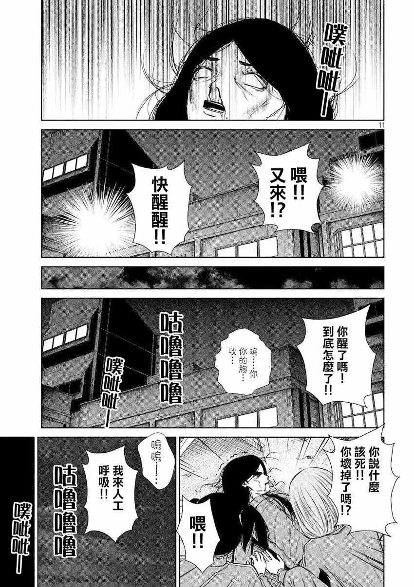 第88话