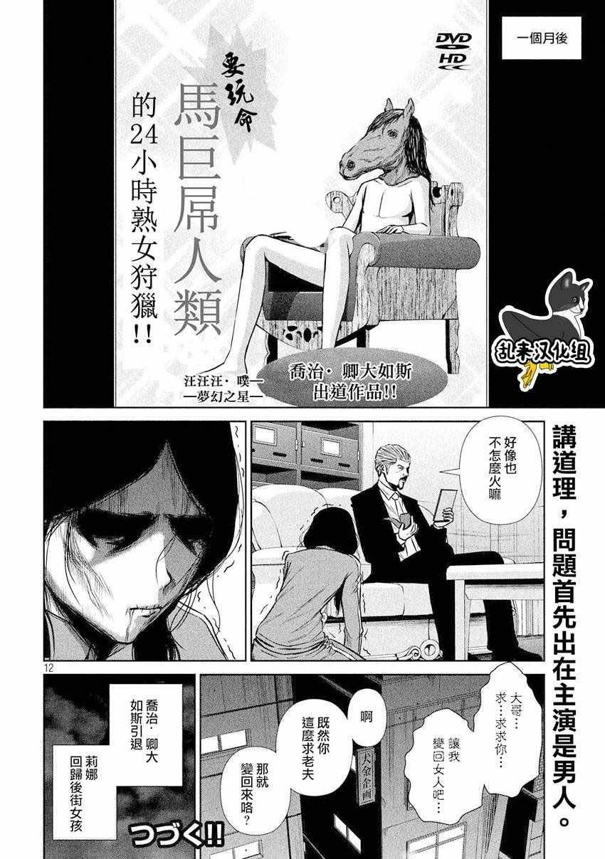 第88话