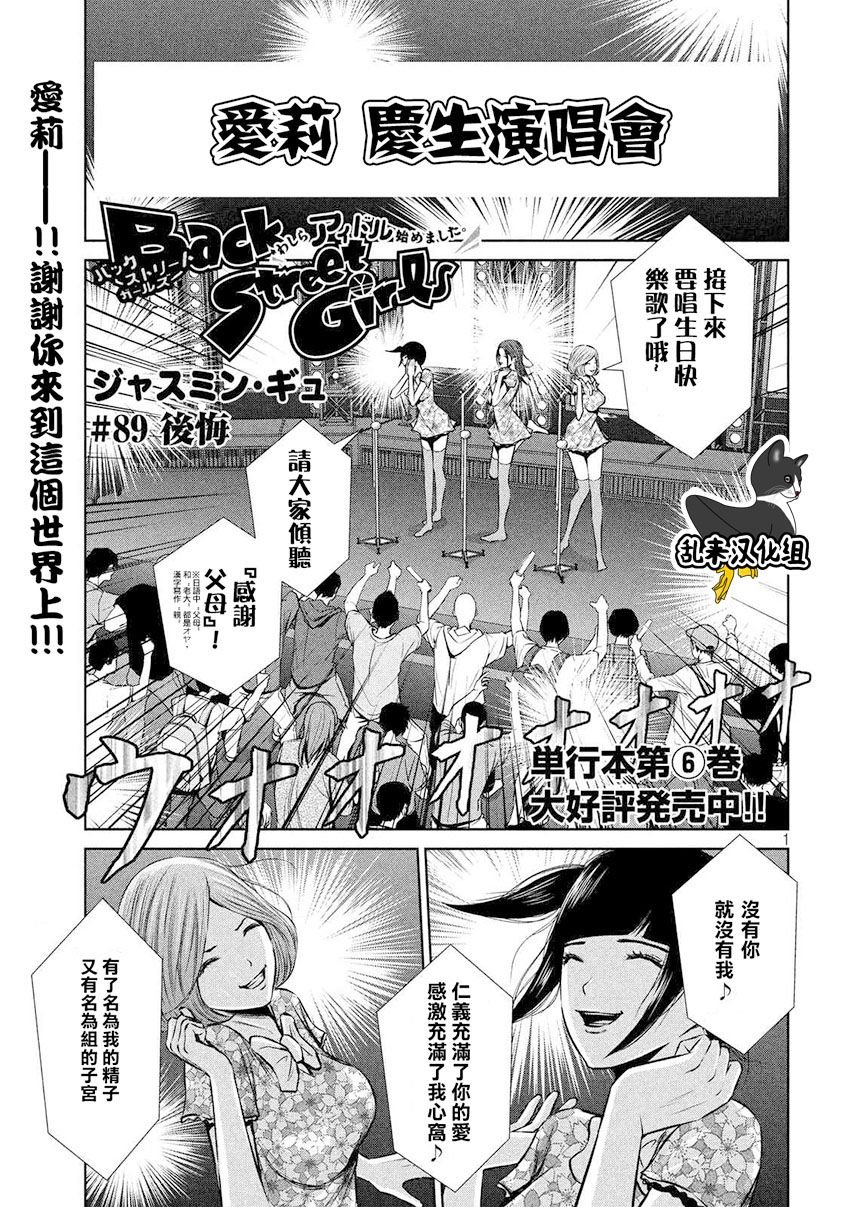 第89话