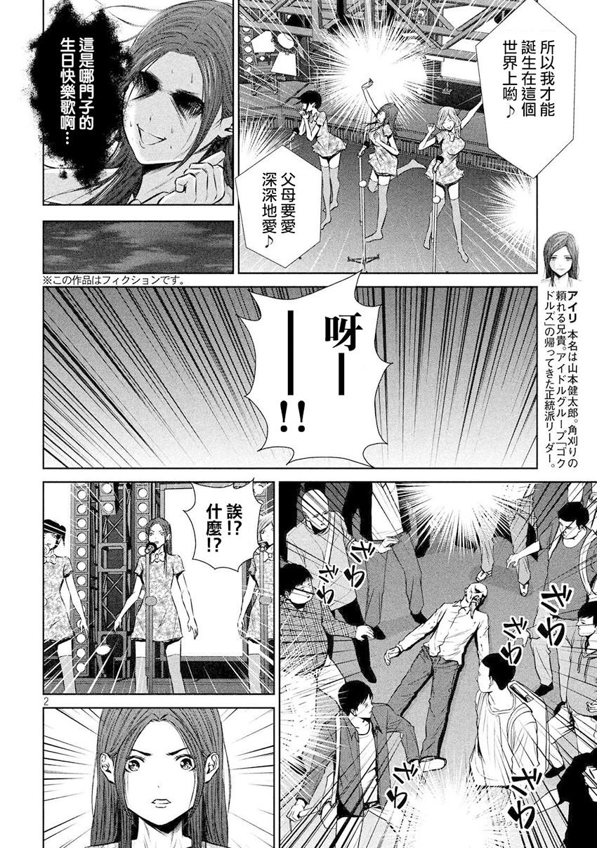 第89话