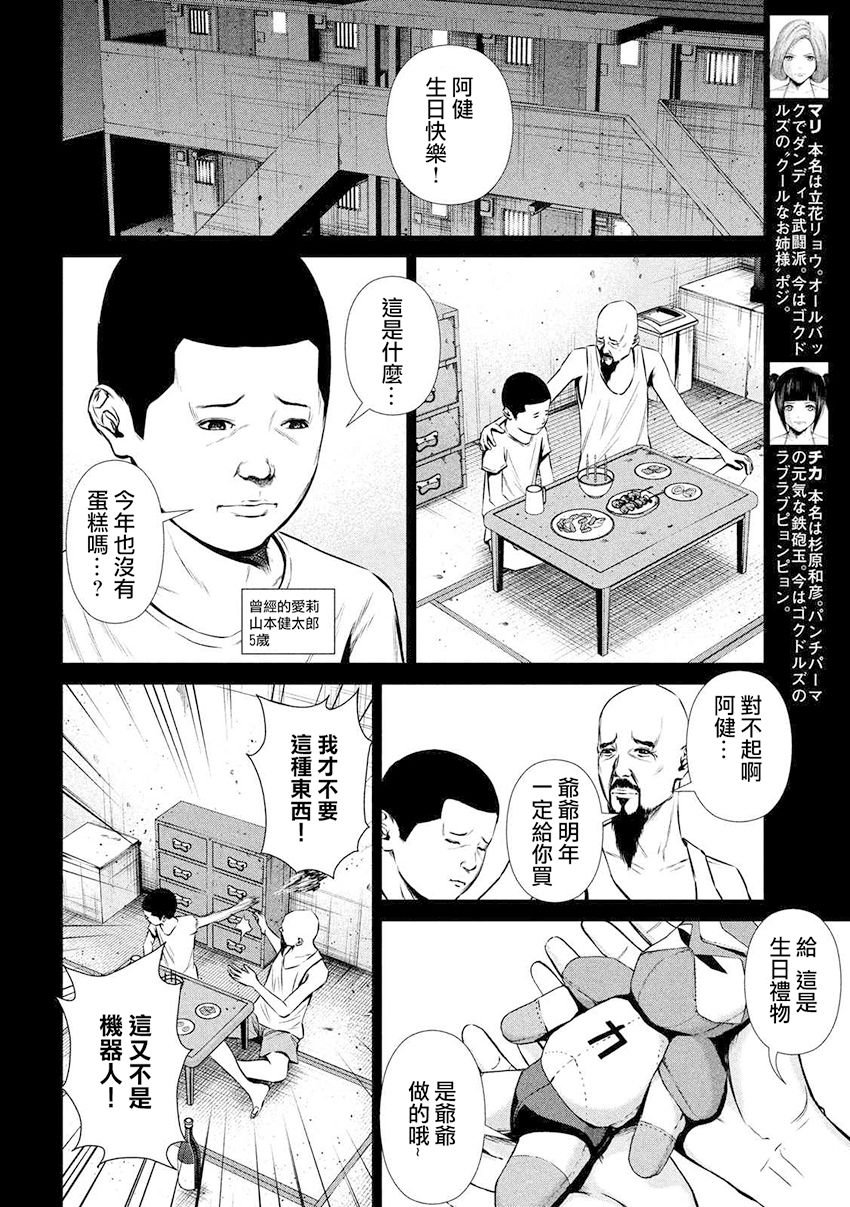 第89话