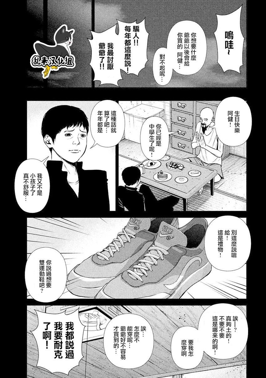 第89话