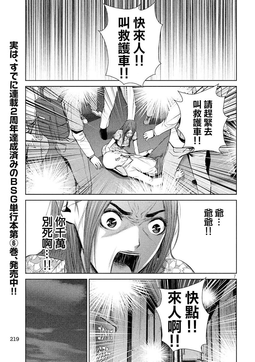 第89话