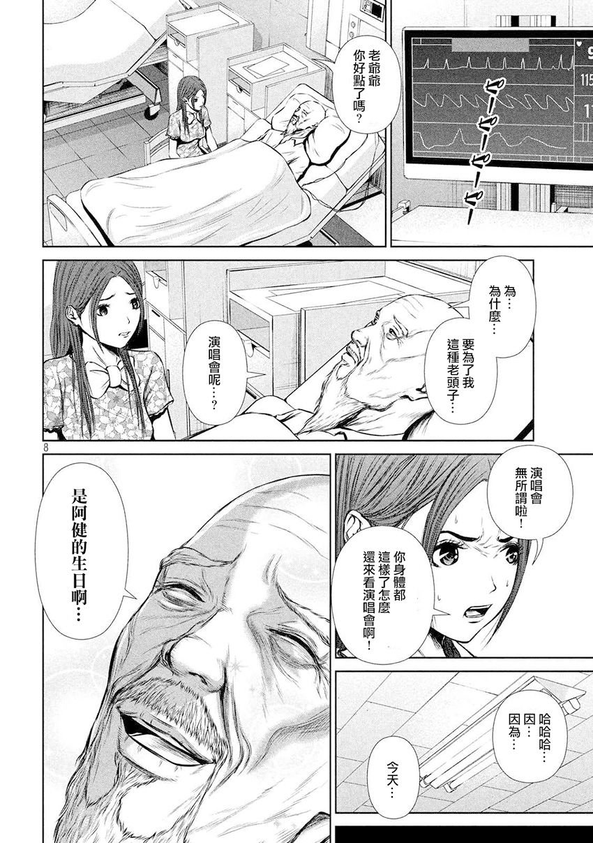 第89话