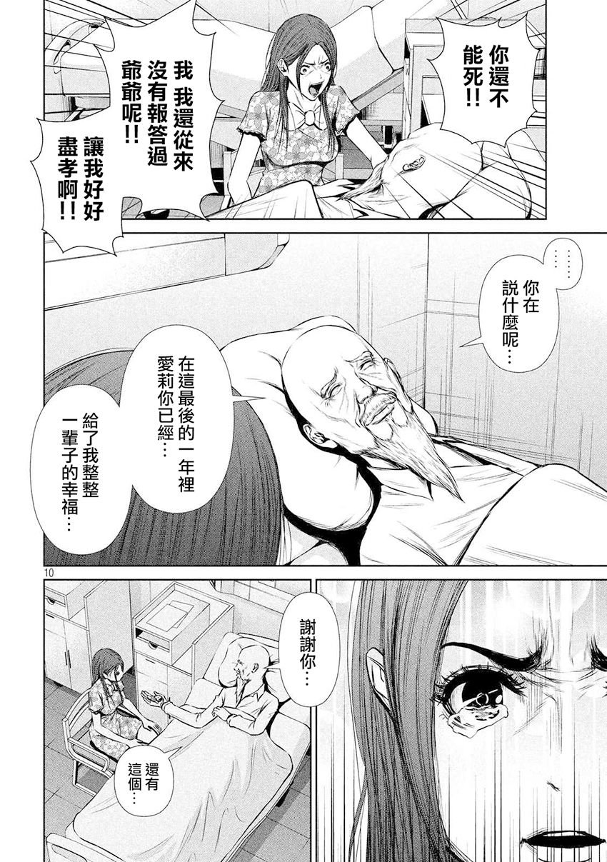 第89话