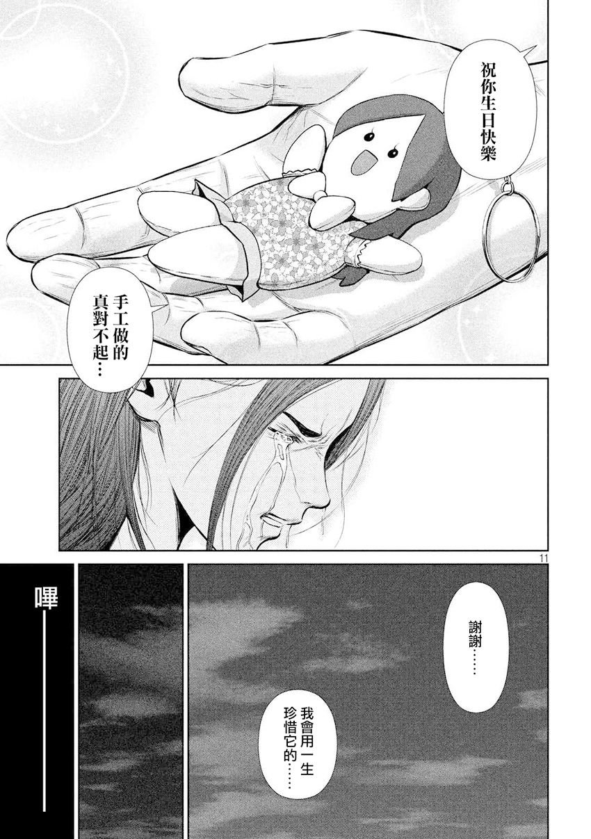 第89话