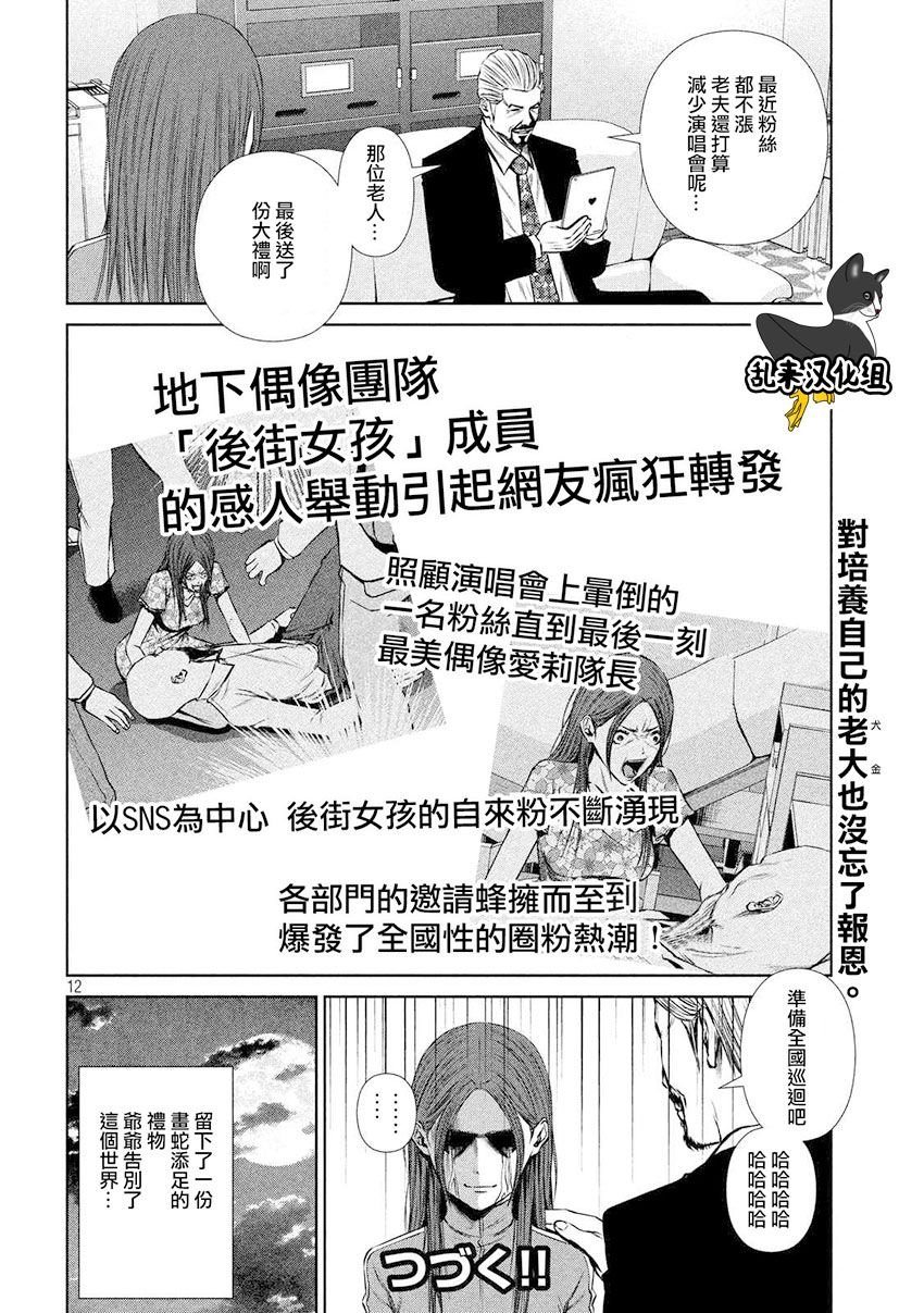 第89话