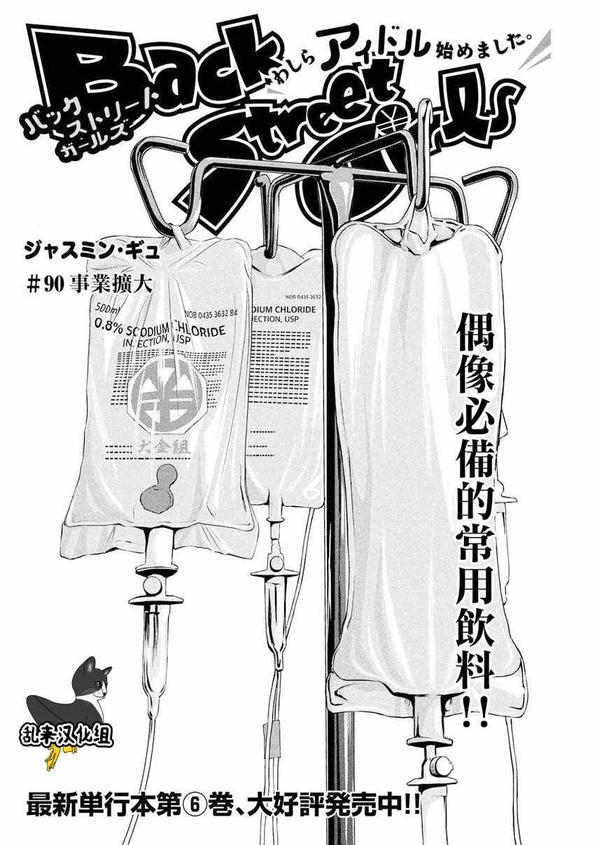 第90话