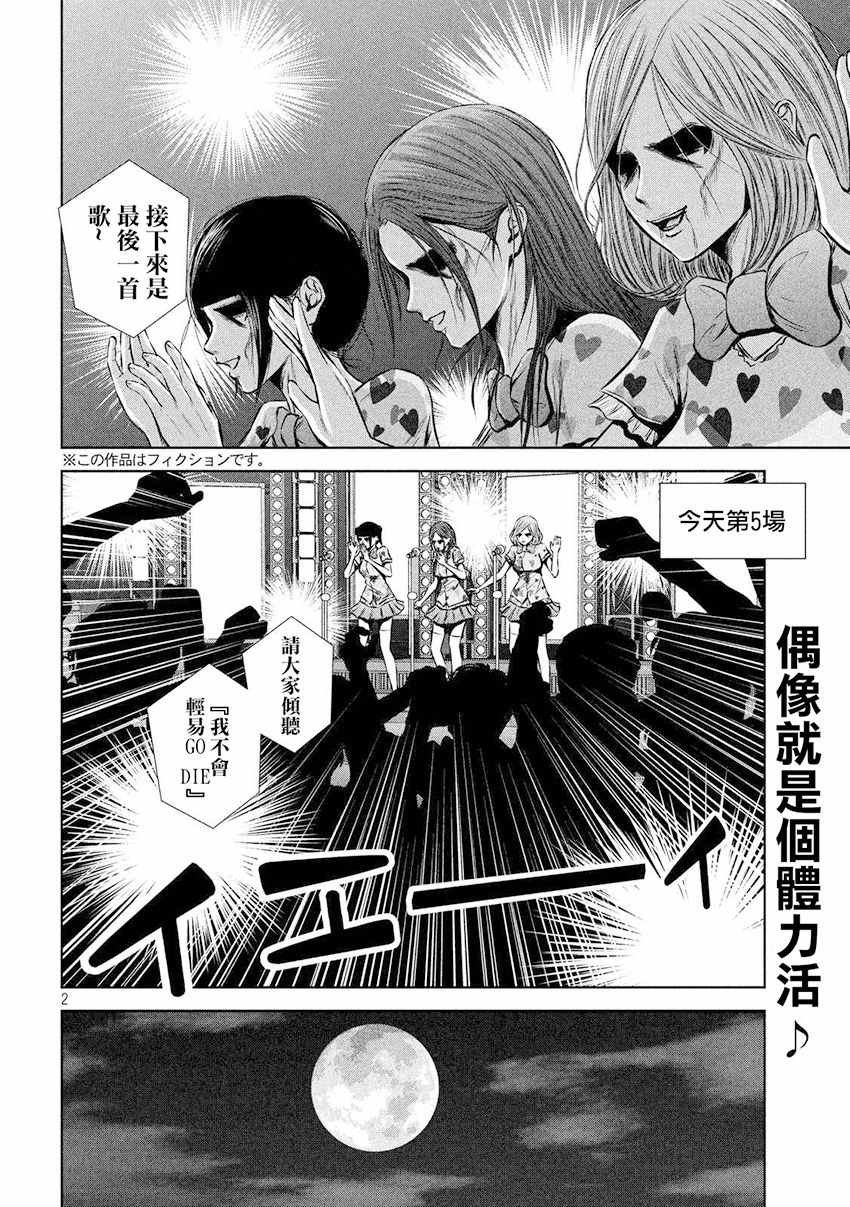 第90话