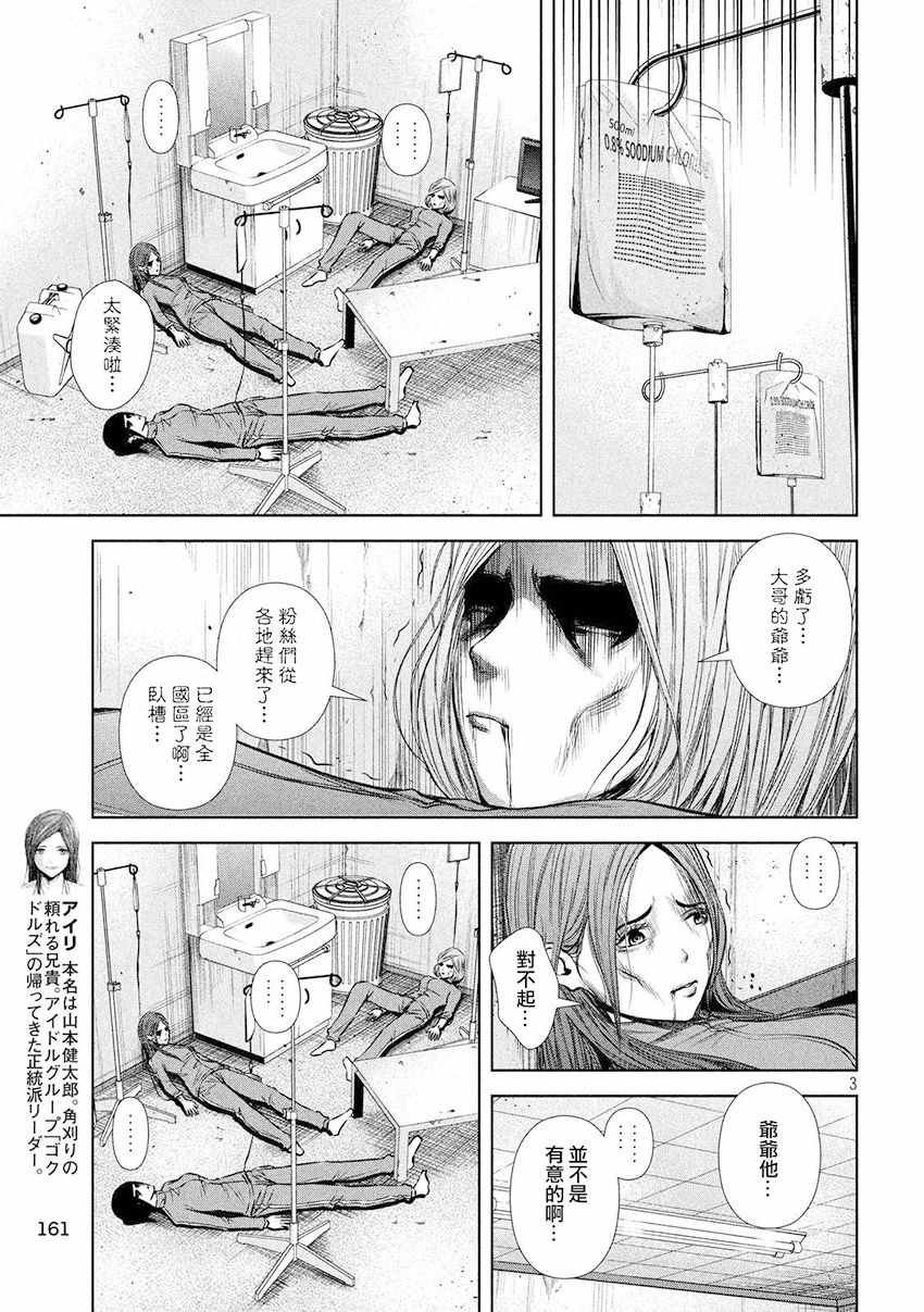 第90话