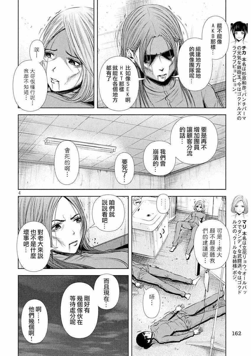 第90话